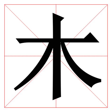 木部首的字有哪些|木字旁的字有哪些,部首为木的汉字大全